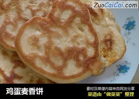 鸡蛋麦香饼