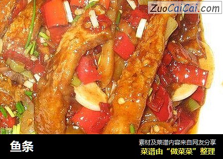 鱼条