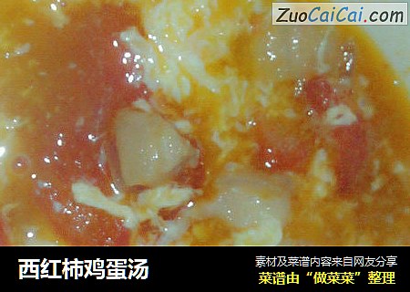 西红柿鸡蛋汤