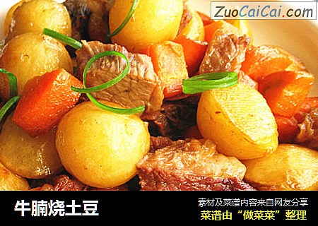 牛腩烧土豆