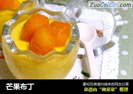 芒果布丁