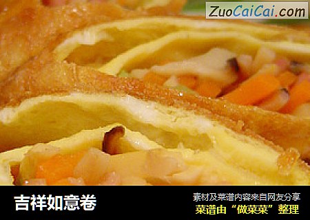 吉祥如意卷