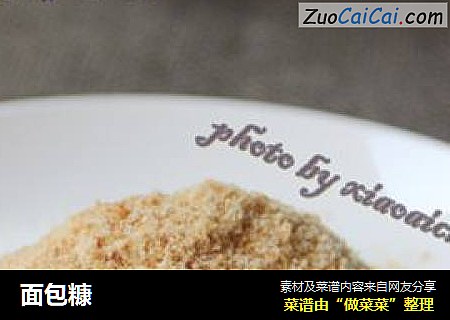 面包糠