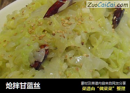 炝拌甘蓝丝