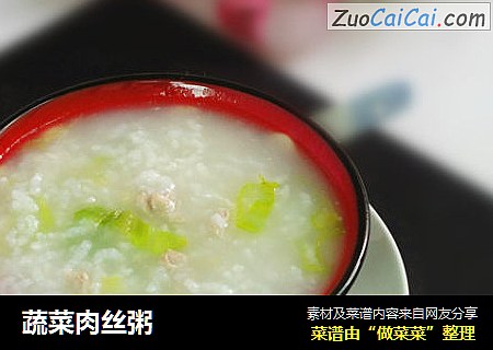 蔬菜肉丝粥