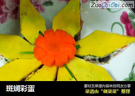 斑斓彩蛋