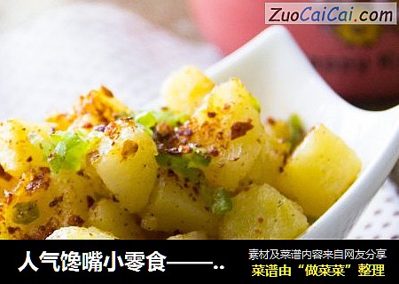 锅巴土豆