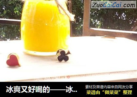 冰爽又好喝的——冰镇芒果汁