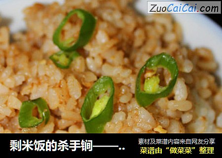 剩米饭的杀手锏————椒香酱炒饭