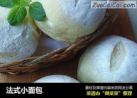 法式小面包