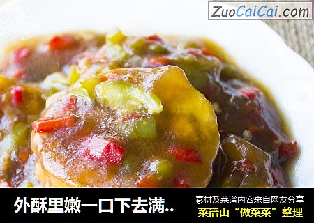 外酥里嫩一口下去满口香——鱼香茄盒