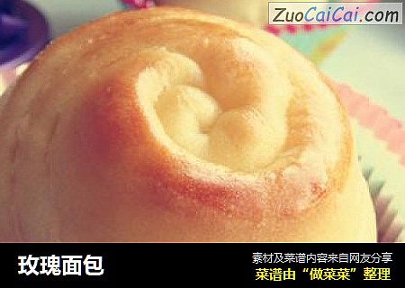 玫瑰面包