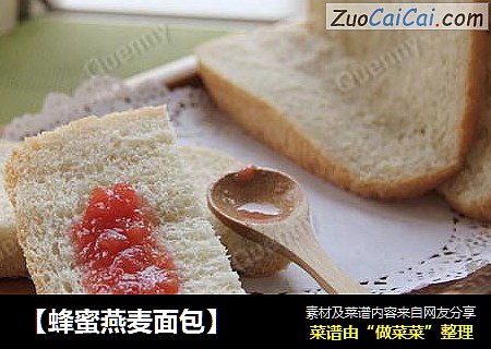 【蜂蜜燕麦面包】