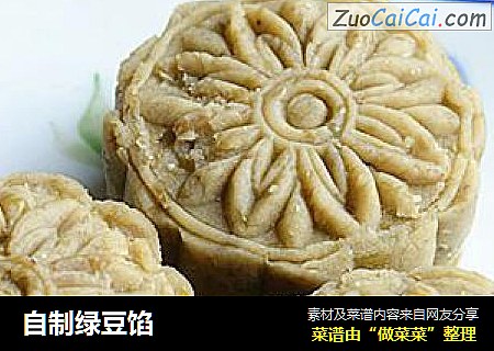 自制绿豆馅