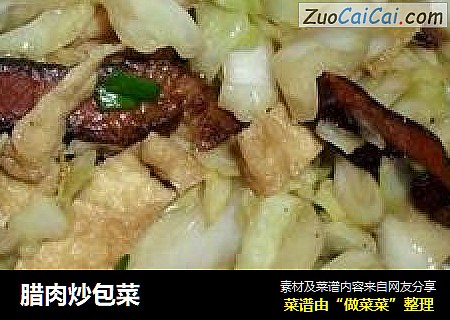 腊肉炒包菜