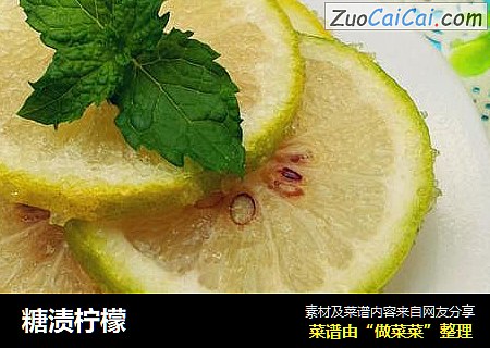 糖渍柠檬