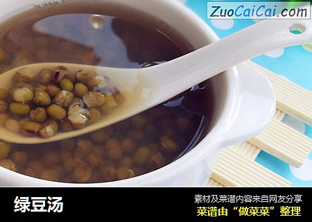 绿豆汤