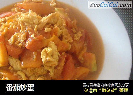 番茄炒蛋