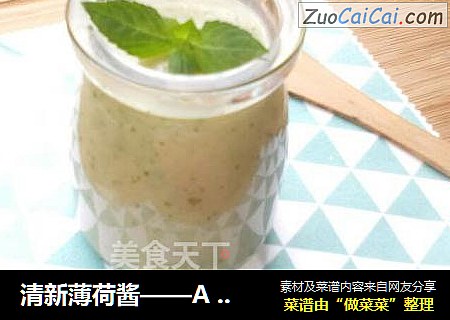 清新薄荷酱——A bit of green in summer