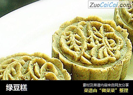 绿豆糕