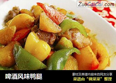 啤酒风味鸭腿