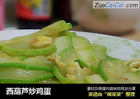 西葫芦炒鸡蛋