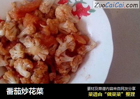 番茄炒花菜