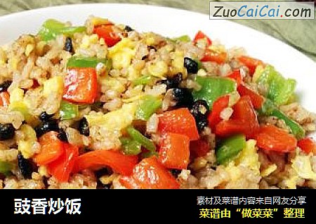 豉香炒饭