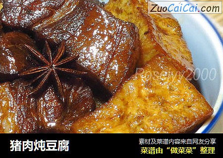 猪肉炖豆腐