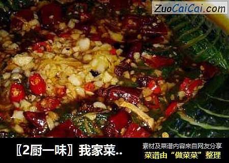 〖2厨一味〗我家菜谱之玉扇黄瓜