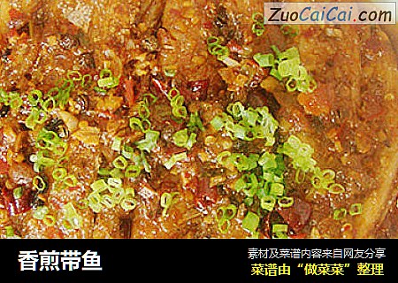 香煎带鱼