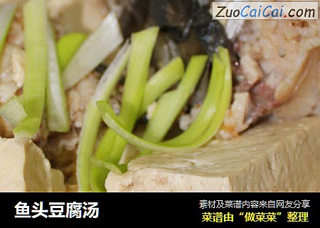鱼头豆腐汤