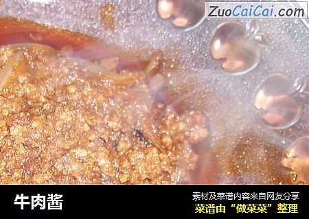 牛肉酱
