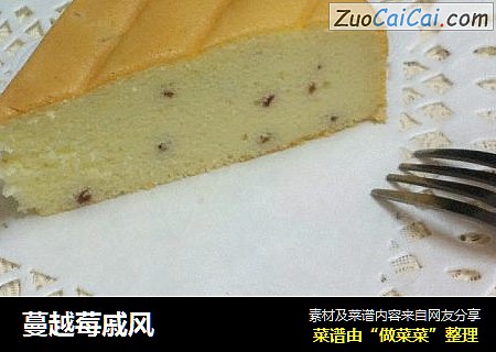 蔓越莓戚风