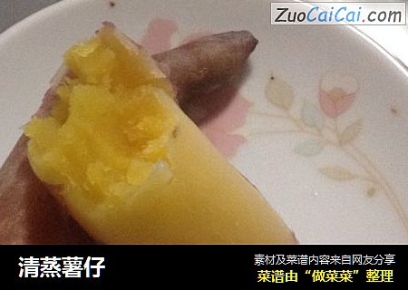 清蒸薯仔