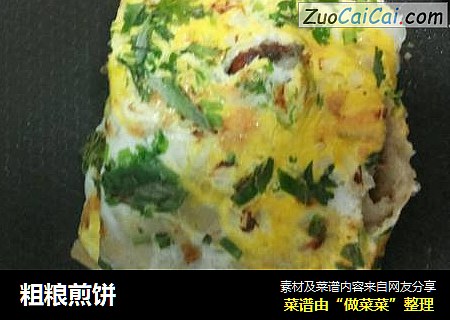 粗粮煎饼