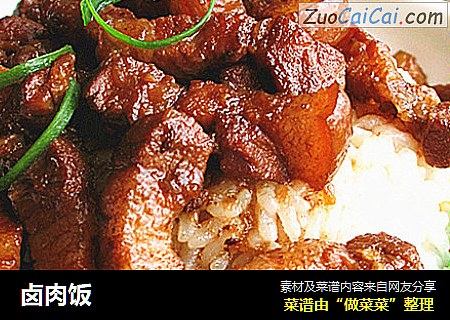 卤肉饭