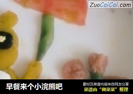 早餐来个小浣熊吧
