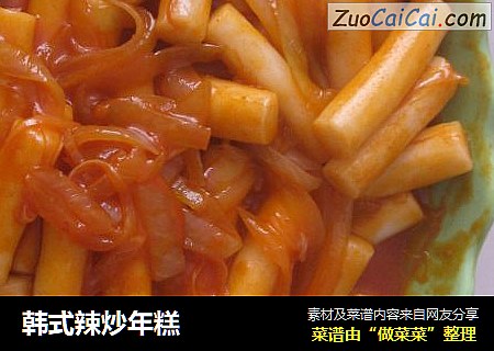 韩式辣炒年糕
