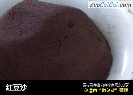 红豆沙