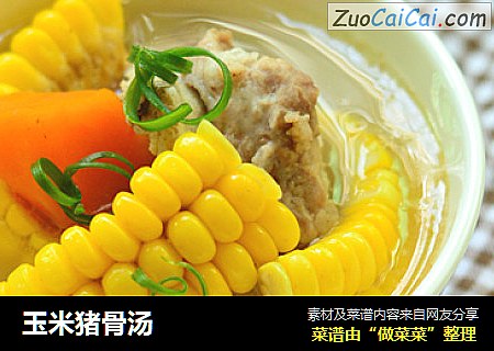 玉米猪骨汤