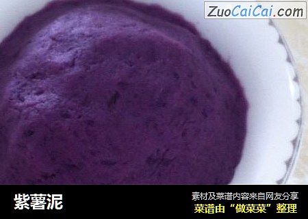 紫薯泥