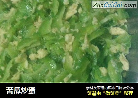 苦瓜炒蛋
