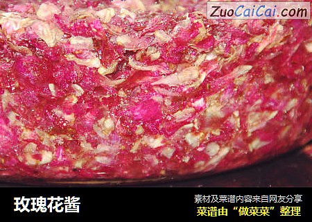 玫瑰花酱