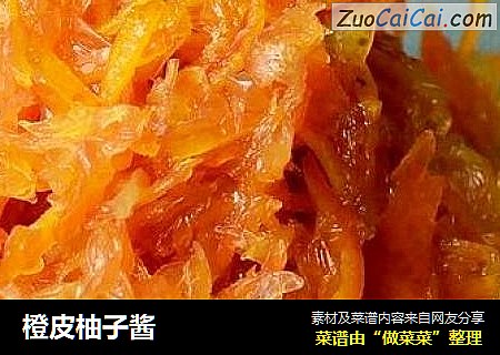 橙皮柚子酱