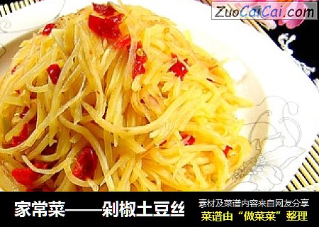 家常菜——剁椒土豆丝