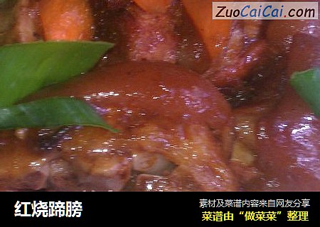 红烧蹄膀