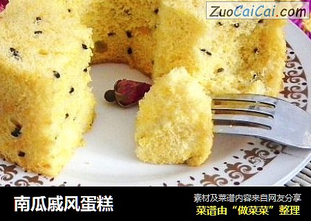 南瓜戚风蛋糕