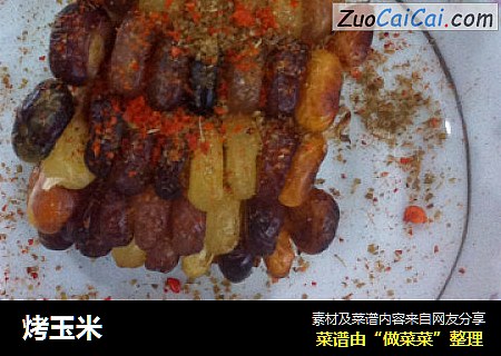 烤玉米