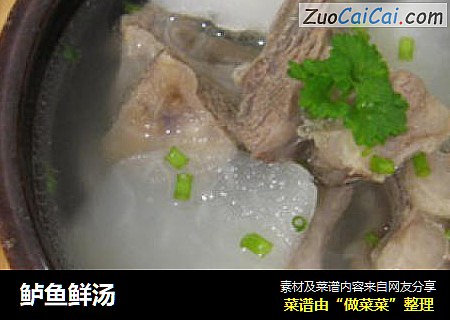 鲈鱼鲜汤